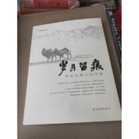 正版新书]岁月留痕张成起9787543475304