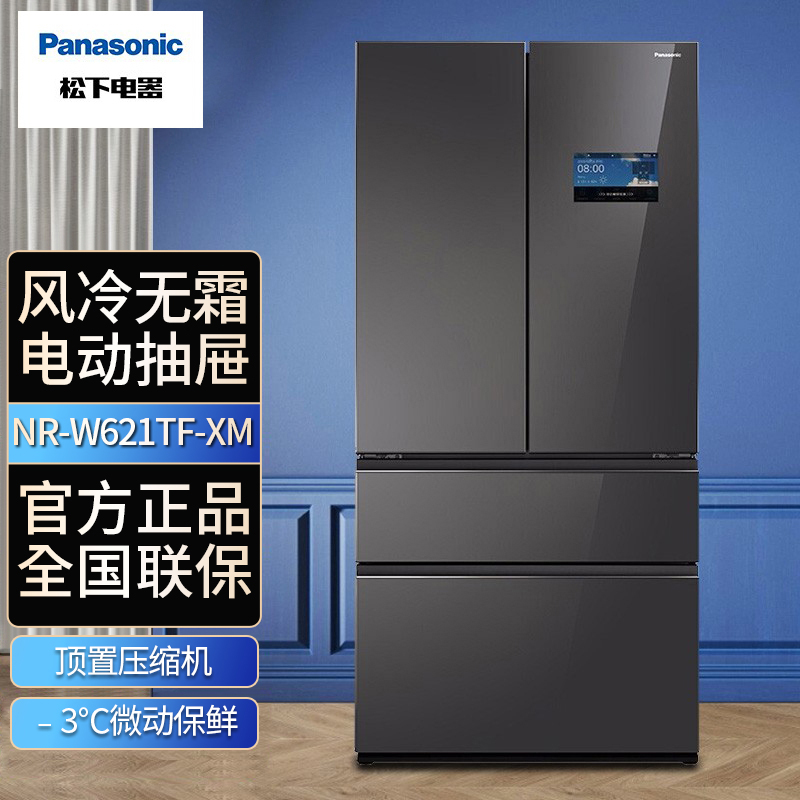 松下(panasonic)法式多门nr-w621tf-xm618升干湿分储nanoe健康科技