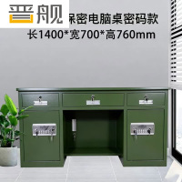 晋舰全钢保险桌办公财务电脑桌保险柜家用防盗收银桌1.4米双柜军绿色