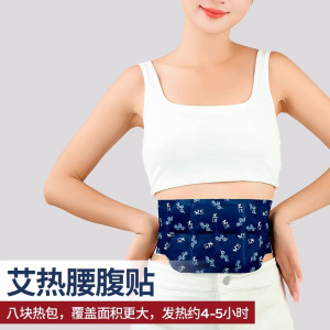 艾草暖膝护肩贴运动自发热老寒腿保暖膝盖肩颈椎关节暖颈热敷贴3759