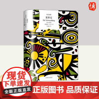 变形记 卡夫卡中短篇小说精选 上海译文出版社