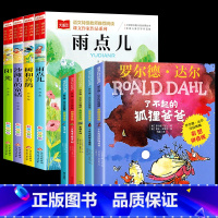 9册:金波四季美文+了不起的狐狸爸爸 [正版]金波童话三年级人教版 二三年级必读课外书阅读书籍 金波老师四季美文晨读童话