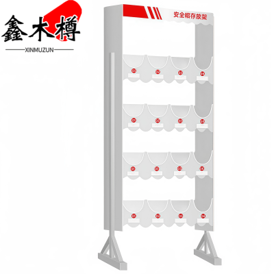 鑫木樽 安全帽放置架 四层 个