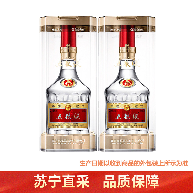 五粮液 普五 第八代 52度 500ml双瓶装