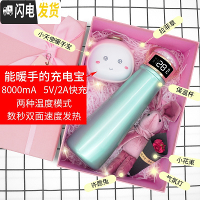 三维工匠智能保温杯女男士网红便携提醒喝水可爱小清新创意ins定制水杯子 孔雀绿兔兔礼盒装+小天使暖手宝