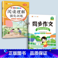 阅读理解+同步作文 五年级下 [正版]小学语文专项训练一年级练习册全套看拼音写词语二年级上册三四五六年级天天练人教版练字