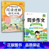 阅读理解+同步作文 五年级下 [正版]小学语文专项训练一年级练习册全套看拼音写词语二年级上册三四五六年级天天练人教版练字
