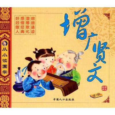 [M]三十六计-9787510104091