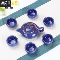 三维工匠陶瓷冰裂茶具功夫茶具茶杯套装简约茶道泡茶壶客厅家用景德镇 7头冰裂-宝石蓝专色