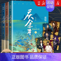 庆余年10-12四大宗师+剑庐红豆+风起苹末 [正版]庆余年小说全套1-14册任选 笑看英雄不等闲 猫腻著大结局风起蘋末
