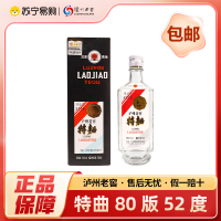 泸州老窖 2014年 特曲80版 52度 500ml 浓香型白酒 自饮自酌 宴请送礼