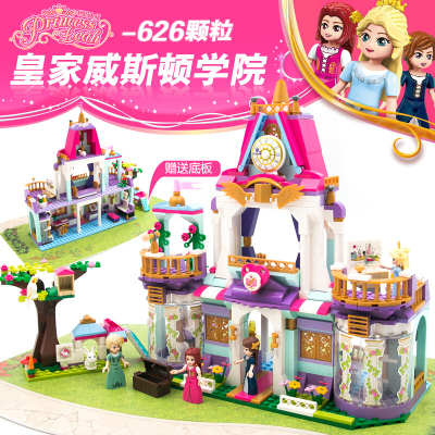 启蒙兼容乐高儿童樂高积木女孩拼装城堡玩具儿童好朋友系列6公主城市系列8岁10皇家温斯顿学院2611送拆件器