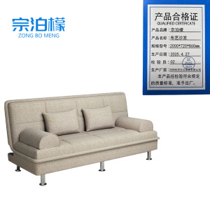 宗泊檬沙发伸缩床