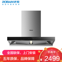 [变频]老板(ROBAM)油烟机 24m³变频抽油烟机 欧式触控式吸油烟机1000Pa静压 顶吸油烟机60D3S