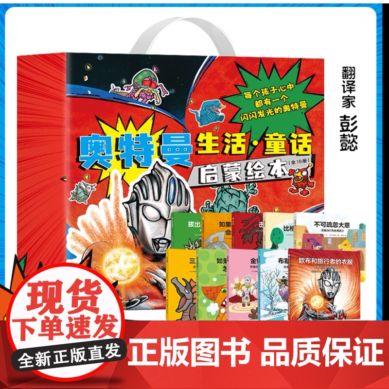 新版升级 奥特曼56周年大画册珍藏版 3-6-12岁儿童奥特曼大全书籍 奥特曼55周年书 内赠可裁剪奥特曼卡片怪兽游戏卡