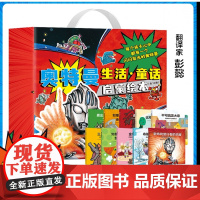新版升级 奥特曼56周年大画册珍藏版 3-6-12岁儿童奥特曼大全书籍 奥特曼55周年书 内赠可裁剪奥特曼卡片怪兽游戏卡