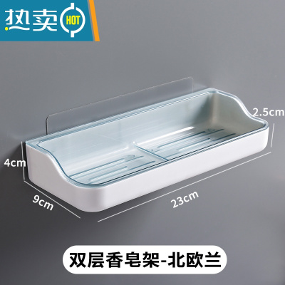 敬平壁挂式肥皂盒浴室免打孔式香皂盒卫生间创意双层沥水架置物架 T长方皂盒[默绿]