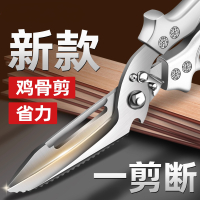 2025加厚厨房剪刀不锈钢强力剪鸡鸭鹅骨头专用多功能X8169