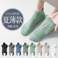 2025春秋款袜子男短袜吸汗纯色男士网眼春夏季男袜提耳船袜