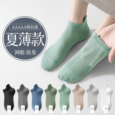2025春秋款袜子男短袜吸汗纯色男士网眼春夏季男袜提耳船袜