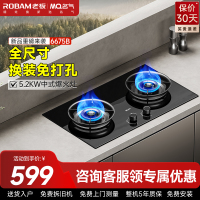 名气燃气灶JZYA6675B