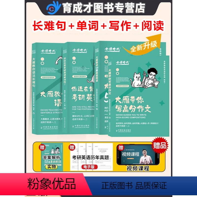 25版刘晓燕四本套 [正版]送网课⭐刘晓艳2025考研英语单词大雁教你语法长难句你还在背单词吗不就是语法和长难句吗英语一