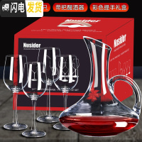 三维工匠红酒杯礼盒套装家用醒酒器高脚杯创意玻璃杯子实用乔迁礼品 修身X4只+带把醒酒器带礼盒