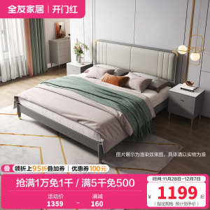 全友家居现代轻奢软靠 实木框架科技皮艺大床 鎏金点缀精致主卧框架床
