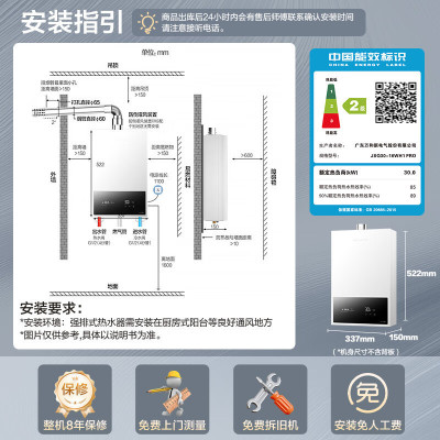 万和(Vanward)[神舟WH1 PRO]16升燃气热水器天然气水气双调恒温家用节能省气防冻