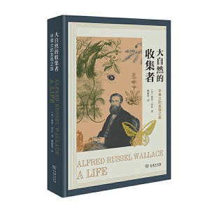 正版新书]--大自然的收集者:华莱士的发现之旅[英]彼得·雷比著
