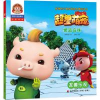 正版新书]猪猪侠之超星萌宠启蒙阅读.2?怪盗乌咪:友善乐观咏声