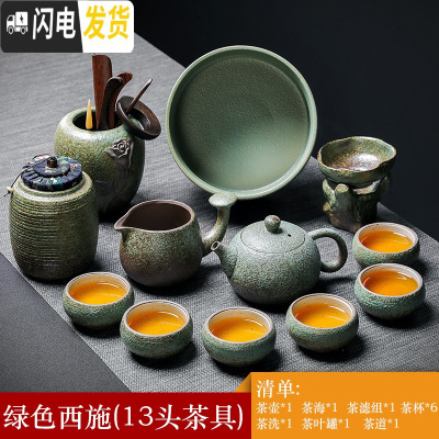 三维工匠粗陶功夫茶具套装客厅办公侧把茶壶茶杯套装家用简约现代整套日式 粗陶绿色西施壶13头小罗汉杯