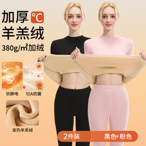 啄木鸟羊羔绒发热保暖内衣女冬季加绒加厚秋衣秋裤套装中领打底衫