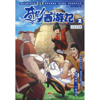 音像公主大作战蒸汽哪吒