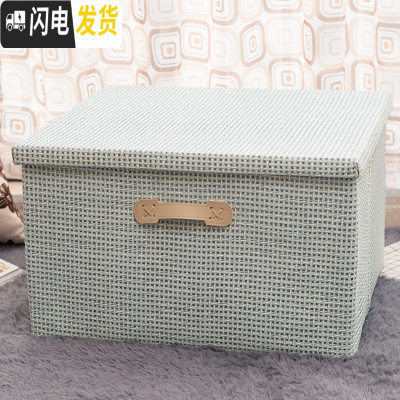 三维工匠编布艺衣服收纳箱特大号折叠有盖储物箱整理箱衣物收纳盒收纳筐