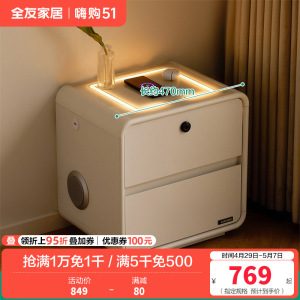 全友家居智能多功能床头柜奶油风收纳储物柜卧室简约床边置物柜