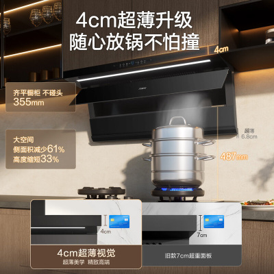 万家乐 K7R5抽油烟机 27m³变频顶侧一体超薄平嵌自清洁家用大吸力油烟机