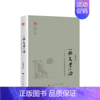 [正版]“非文学”论——“文”之行动者鲁迅及其写作 刘春勇著