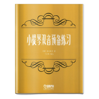 音像小提琴双音预备练习(捷)舍夫契克