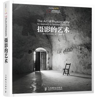 正版新书]摄影的艺术(美)Bruce Barnbaum9787115265302
