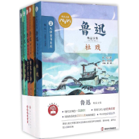 音像鲁迅精品文集鲁迅 著;眉睫 丛书主编