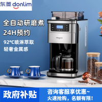 东菱(Donlim)美式全自动研磨一体咖啡机家用办公室商用专业现磨豆粉两用萃取制咖啡美式DL-KF4266