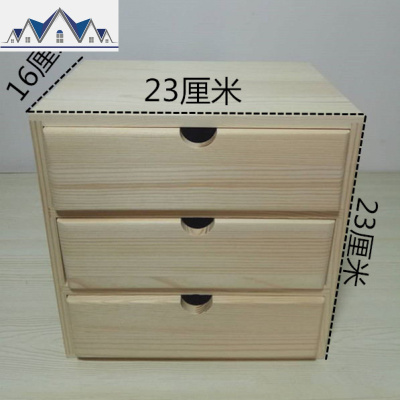 实木收纳盒桌面木制化妆品多层抽屉式办公室木质小储物柜整理带锁 三维工匠