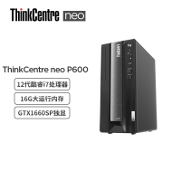 联想 Thinkpad ThinkCentre neo P600 商用设计师游戏台式机电脑主机 定制(i7-12700F 32G 512G GTX1660Super 6G独显)