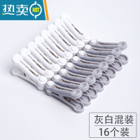 敬平夹子晾衣夹小晒衣服防风扣防掉凉衣架固定器塑料家用袜子器 小号简约夹子/16个装