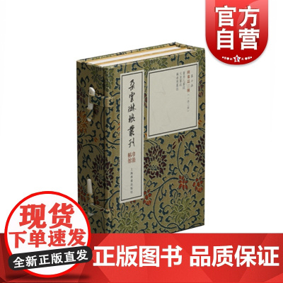 隋墓志三种(2册) 上海书画出版社 编 书法、篆刻(新)艺术 世纪出版正版图书籍 上海书画出版社