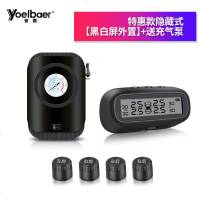 [补贴10%]胎压监测内置外置汽车通用太阳能无线隐藏数显轮胎检测胎压监测器 外置 特惠款隐藏式[黑白屏外置]+充气泵