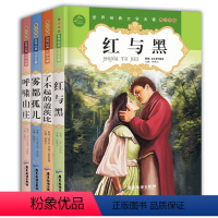 [正版]4册 雾都孤儿红与黑书原版呼啸山庄了不起的盖茨比 世界经典文学名著书籍青少年版世界十大名著外国文学小说