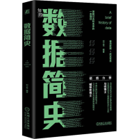 音像数据简史刘士军