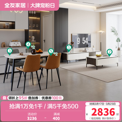 时尚简约拼色茶几电视柜餐桌椅客餐厅套装